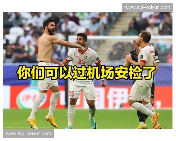 战火与荣耀：叙利亚与日本，两支球队的亚洲杯征途与足球哲学