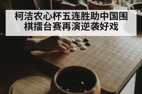 professional Go player